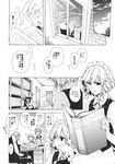  book bow braid check_translation comic greyscale hair_bow highres izayoi_sakuya maid maid_headdress monochrome multiple_girls open_mouth sakuraba_yuuki smile sweat touhou translation_request wings 