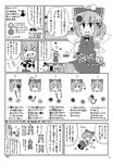  artist_request character_request female highres juggling monochrome touhou translation_request 