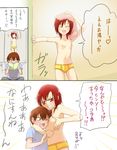  1girl :d ^_^ arm_support bad_id bad_pixiv_id blush book breast_smother briefs brother_and_sister closed_eyes comic edging_briefs flat_chest grin headlock hetero hino_akane_(smile_precure!) hino_genki incest navel nipples ogry_ching one_eye_closed open_mouth precure red_hair siblings smile smile_precure! sweat topless towel towel_on_head translation_request underwear underwear_only yellow_briefs 