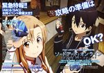  2boys absurdres adachi_shingo agil asuna_(sao) black_eyes black_hair brown_eyes dark_skin gem highres kirito light_brown_hair magazine_scan multiple_boys official_art scan smile sword_art_online vial 