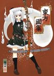  hitodama konpaku_youmu konpaku_youmu_(ghost) solo sword touhou tsurui weapon 