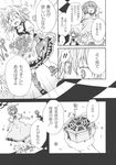  comic doujinshi flower greyscale hat highres kazami_yuuka kirisame_marisa mini-hakkero mokku monochrome multiple_girls scan short_hair skirt sleepwear surprised touhou translated 