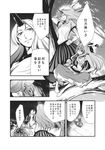  chado comic greyscale highres hoshiguma_yuugi ibuki_suika kaku_seiga monochrome multiple_girls touhou translated 