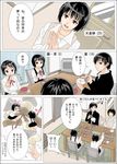  amakura_kei amakura_mayu amakura_mio amakura_shizu black_hair child comic commentary family fatal_frame fatal_frame_2 fatal_frame_3 imagining moketto mother_and_daughter multiple_girls siblings sisters table translation_request twins 