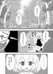  1girl :d ascot comic fang forest greyscale hair_ribbon highres hungry monochrome morioka_itari nature open_mouth path ribbon road rumia short_hair skirt skirt_set smile solo stick stomach_growling touhou translated tree walking 