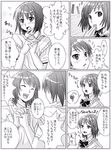  amakura_mayu amakura_mio comic fatal_frame fatal_frame_2 greyscale lowres moketto monochrome multiple_girls siblings sisters translation_request twins 