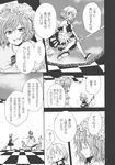  broom comic doujinshi flower greyscale hat highres kazami_yuuka kirisame_marisa mokku monochrome multiple_girls scan short_hair skirt sleepwear smile touhou translated 