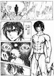  byu comic fundoshi greyscale japanese_clothes male_focus monochrome muscle original solo tozaki_daijirou translated 