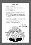  =_= afterword blush colonel_aki doujinshi dress gloves greyscale highres kaname_madoka long_hair mahou_shoujo_madoka_magica monochrome open_mouth shoes solo spoilers thighhighs translation_request two_side_up ultimate_madoka winged_shoes wings 