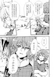  angry coat comic doujinshi earmuffs greyscale hat highres kazami_yuuka letty_whiterock mokku monochrome multiple_girls plaid short_hair smile snow surprised touhou translated 