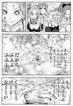  bonkara_(sokuseki_maou) comic greyscale kaname_madoka mahou_shoujo_madoka_magica miki_sayaka monochrome multiple_girls sakura_kyouko school_uniform soul_gem spoilers tomoe_mami translated two_side_up ultimate_madoka wraith_(madoka_magica) 