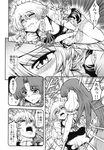  bed blush braid comic greyscale highres hong_meiling izayoi_sakuya lace lace-trimmed_thighhighs long_hair maid maid_headdress masturbation miyamoto_ryuuichi monochrome multiple_girls on_bed thighhighs touhou translated twin_braids yuri 