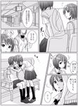  amakura_mayu amakura_mio comic fatal_frame fatal_frame_2 greyscale incest kiss lowres moketto monochrome multiple_girls siblings sisters translation_request twincest twins yuri 