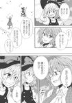  broom comic doujinshi greyscale grin hat highres kazami_yuuka kirisame_marisa mokku monochrome multiple_girls one_eye_closed plaid plaid_skirt plaid_vest scan short_hair skirt smile touhou translated vest witch_hat 