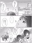 amakura_mayu amakura_mio animal breasts cat comic fatal_frame fatal_frame_2 greyscale lowres moketto monochrome multiple_girls siblings sisters small_breasts translation_request twins 