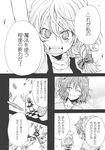  comic doujinshi greyscale hat highres kazami_yuuka kirisame_marisa mokku monochrome multiple_girls scan short_hair skirt sleepwear smile touhou translated 