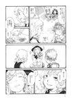  comic doppelganger doujinshi greyscale hat highres kaenbyou_rin kirisame_marisa komeiji_koishi komeiji_satori monochrome multiple_girls reiuji_utsuho telepathy third_eye totaku_(musha_prune) touhou translation_request 