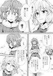  :&lt; ^_^ bow cirno closed_eyes coat comic doujinshi dress earmuffs flower fur_trim greyscale hair_bow hat highres kazami_yuuka letty_whiterock mittens mokku monochrome multiple_girls open_mouth parasol plaid short_hair smile snow touhou translated umbrella wings 