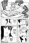  2girls akemi_homura blush_stickers bonkara_(sokuseki_maou) comic greyscale kaname_madoka kaname_tatsuya kyubey mahou_shoujo_madoka_magica monochrome multiple_girls swimming translated 