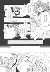  comic doujinshi flower greyscale hat highres kazami_yuuka kirisame_marisa mokku monochrome multiple_girls parasol scan short_hair skirt sleepwear smile sunflower touhou translated umbrella 