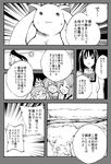  3girls akemi_homura bonkara_(sokuseki_maou) comic greyscale kaname_junko kaname_madoka kaname_tatsuya kaname_tomohisa kyubey mahou_shoujo_madoka_magica monochrome multiple_boys multiple_girls translated 