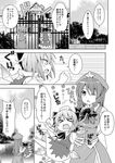  &gt;_&lt; bow braid cirno closed_eyes comic daiyousei dress gate greyscale hair_bow hat holding_up hong_meiling monochrome multiple_girls neck_grab one_eye_closed open_mouth rioshi scarlet_devil_mansion shirt side_ponytail skirt star struggling touhou translated twin_braids wings 