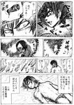  bandages blood blowgun byu comic dart greyscale monochrome multiple_boys original sweat tozaki_daijirou translated trembling 