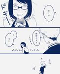  1girl cellphone comic glasses kuko monochrome phone short_hair torinoko_city_(vocaloid) translated vocaloid 