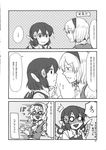  alice_margatroid animal_ears blush chin_grab comic doujinshi earrings embarrassed flower greyscale hair_flower hair_ornament highres jewelry monochrome multiple_girls mystia_lorelei non-web_source open_mouth scan short_hair smile torinone touhou translated wings 