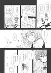  bow comic detached_sleeves doujinshi greyscale hair_bow hakurei_reimu hat highres kazami_yuuka kirisame_marisa mokku monochrome multiple_girls scan short_hair skirt sleepwear smile touhou translated 