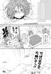  anger_vein bed bow cirno closed_eyes coat comic doujinshi greyscale hair_bow hat highres kazami_yuuka letty_whiterock mokku monochrome mountain multiple_girls open_mouth pillow plaid short_hair sick snow thermometer touhou translated tree under_covers 