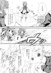  :d bow cirno closed_eyes coat comic doujinshi earmuffs flying fur_trim greyscale hair_bow hat highres kazami_yuuka letty_whiterock mittens mokku monochrome multiple_girls one_eye_closed open_mouth plaid short_hair smile snow snowing touhou translated wince wings 