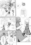  ^_^ ^o^ bow chibi cirno closed_eyes coat comic doujinshi dress earmuffs flower flying greyscale hair_bow hat highres hug kazami_yuuka letty_whiterock mokku monochrome multiple_girls open_mouth parasol plaid short_hair snow surprised touhou translated umbrella wings 