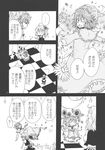  chibi comic doujinshi flower greyscale hat highres kazami_yuuka kirisame_marisa mokku monochrome multiple_girls one_eye_closed scan short_hair skirt sleepwear slippers smile sunflower touhou translated 