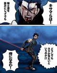  ahoge black_hair blood blood_on_face comic fate/zero fate_(series) highres lancer_(fate/zero) mole mole_under_eye parody polearm red_sclera spear spoilers stabbed tk8d32 translation_request weapon yellow_eyes 