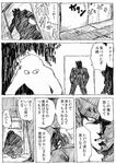  1girl byu comic genderswap greyscale monochrome original tozaki_daijirou translated 