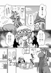  3girls bat_wings bobby_socks bored brooch chair chinese_clothes clock clock_tower comic cup flandre_scarlet greyscale hand_on_own_cheek hat head_rest hong_meiling jewelry laughing lifting long_hair monochrome multiple_girls open_door open_mouth playing remilia_scarlet sakimiya_(inschool) scarlet_devil_mansion short_hair siblings sisters sitting socks spoken_ellipsis stick_figure table teacup teapot touhou tower translated window wings 