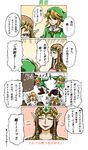  1boy 1girl 4koma blonde_hair blue_eyes brown_hair circlet closed_eyes comic earrings hair_tubes hat jewelry link partially_translated pointy_ears princess_zelda smile the_legend_of_zelda translation_request 