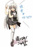  1girl ^_^ ^o^ ahoge checkered checkered_skirt clenched_hands closed_eyes haiyore!_nyaruko-san homoo... long_hair nyarlathotep_(nyaruko-san) open_mouth seo_tatsuya silver_hair skirt smile solo thighhighs translated very_long_hair white_legwear zettai_ryouiki 