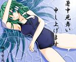  bad_id bad_pixiv_id breasts frog_hair_ornament green_eyes green_hair hair_ornament hair_tubes kamitsuki_shion kochiya_sanae large_breasts long_hair lying one-piece_swimsuit school_swimsuit smile snake solo swimsuit text_focus touhou water 