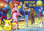  caterpie child dog festival friend_zone golbat kasumi_(pokemon) official_art pikachu pokemon satoshi_(pokemon) takeshi_(pokemon) 