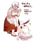  apron blue_eyes blush crossover gen_1_pokemon glasses green_eyes old_woman pokemon pokemon_(creature) samantha_taylor short_hair tiger_&amp;_bunny white_hair wigglytuff yui_(kari) 