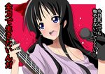  akiyama_mio alternate_hairstyle bad_id bad_pixiv_id bass_guitar black_eyes black_hair blush face hime_cut instrument k-on! listen!! long_hair microphone solo yuubi 