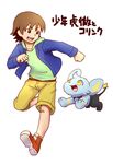  blue_jacket brown_eyes brown_hair child crossover gen_4_pokemon hood hoodie jacket kaburagi_t_kotetsu male_focus pokemon pokemon_(creature) running shinx shoes shorts sneakers tiger_&amp;_bunny younger yui_(kari) 