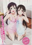  love_live! raw_scan tagme test 