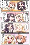  3girls 4koma :d ;d absurdres bangs bare_shoulders bitter_sweet_(fate/grand_order) black_dress black_jacket blonde_hair blush box bracelet brown_eyes brown_hair closed_mouth comic cropped_jacket dress earrings ereshkigal_(fate/grand_order) eyebrows_visible_through_hair fate/grand_order fate_(series) fujimaru_ritsuka_(female) gift gift_box hair_between_eyes head_tilt highres holding holding_gift ishtar_(fate/grand_order) jacket jako_(jakoo21) jewelry long_hair multiple_girls notice_lines one_eye_closed one_side_up open_mouth parted_bangs pinstripe_pattern polar_chaldea_uniform profile red_dress red_eyes short_sleeves sleeveless sleeveless_dress smile solid_oval_eyes striped sweat tears translation_request two_side_up uniform vertical-striped_dress vertical_stripes very_long_hair wavy_mouth white_jacket 