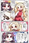  2girls 4koma :d absurdres bangs bitter_sweet_(fate/grand_order) black_legwear black_ribbon blonde_hair blush box brown_hair comic commentary_request covered_mouth cross cross_necklace dress earrings ereshkigal_(fate/grand_order) eyebrows_visible_through_hair fate/grand_order fate_(series) flying_sweatdrops gift gift_box hair_ribbon highres holding holding_gift infinity ishtar_(fate/grand_order) jako_(jakoo21) jewelry multiple_girls necklace open_mouth pantyhose parted_bangs red_dress red_eyes ribbon ring sleeveless sleeveless_dress smile sweat thumbs_up translation_request turn_pale two_side_up v-shaped_eyebrows white_ribbon 