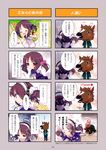  4koma chibi headphones shoujo_shiniki_shoujo_tengoku tagme tsukamine_miori 