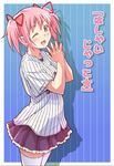  ;d baseball_uniform e20 hair_ribbon hands_together kaname_madoka mahou_shoujo_madoka_magica one_eye_closed open_mouth own_hands_together pink_eyes pink_hair ribbon smile solo sportswear striped striped_background translated twintails uniform vertical-striped_background vertical_stripes 