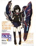  akitaka_mika another black_hair eyepatch mecha_musume misaki_mei non-web_source red_eyes solo uniform 